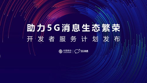 如何评价5G消息技术交流社区中国移动5G消息开发者社区？