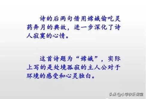 小学语文部编版语文四年级 上 语文园地四 微精讲