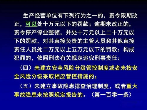 应急管理部权威解读 新安全生产法修改