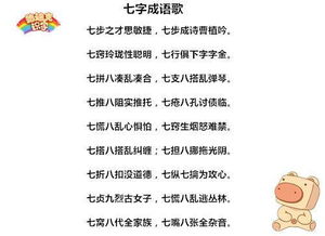 趣唱数字成语儿歌,孩子聪明见识多 太实用了 