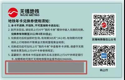 注意 明日正式开售 无锡地铁2021个人年卡来了 