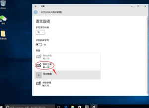 win10微软拼音怎么开启选词