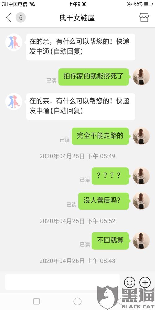 买了东西买贵了投诉12345有没有用