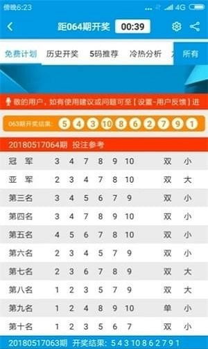 彩虹多多彩票最新安卓手机版-探索数字游戏的无限可能性”