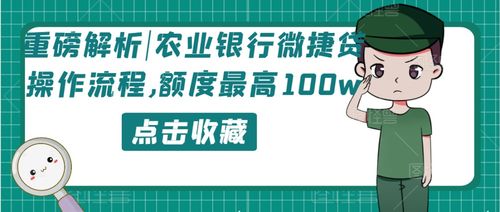 上海农村银行是什么意思阿？速度解答…