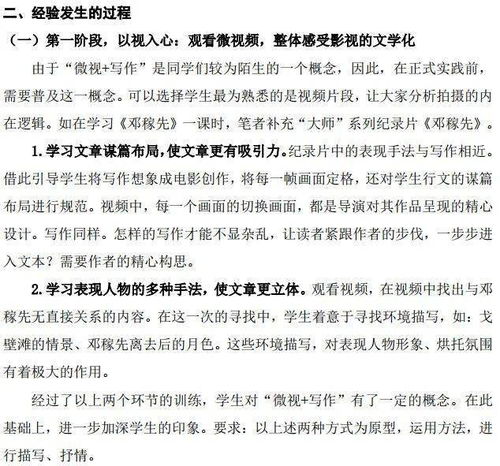 乘课题之风 以教育现代化思想点亮镜头式写作教学 课题实践心得