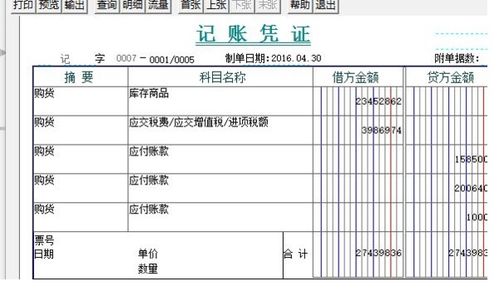 应付账款不用付了会计分录怎么做