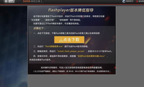 特战英雄win10系统怎么玩