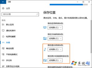 win10存储如何设置