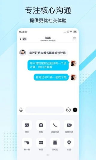 QQ极速版去广告版