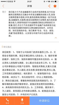 成都地区招聘商务司机自己要垫付油费是真的吗 