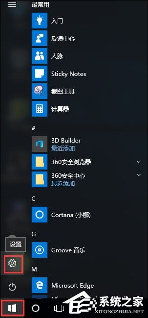 win10重做系统后怎么设置