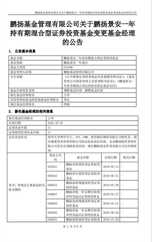 优秀科室主管推荐表范文  副经理和主管是同级吗？