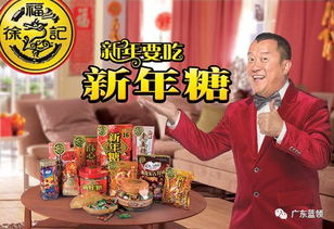 徐福记食品有限公司创始人是哪里人