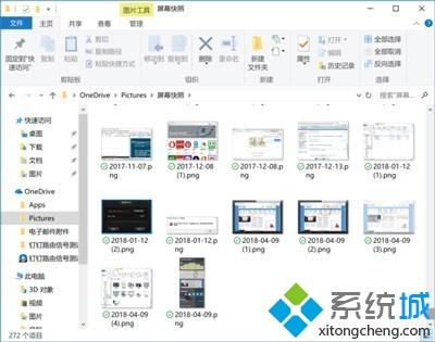 win10怎么全屏模式下截图