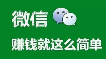 微信兼职20元一天 最简单的微信赚钱方法就能实现,零投入