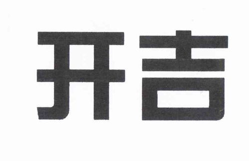 开泰吉祥商标注册查询 商标进度查询 商标注册成功率查询 路标网 