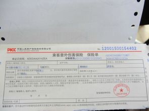 汽车保险哪里查询到期时间,怎么查汽车保险到期日?