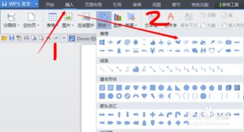 WPS word或PPT 中如何快速插入高清中国地图 