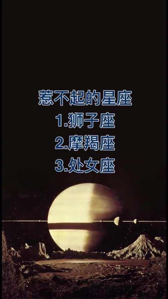 星座 你是哪个星座 