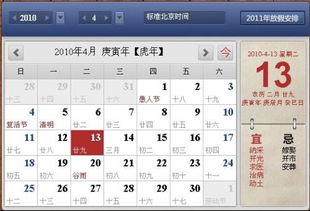 我是1991年农历2月29日阳历4月13日出生,有没有可能过生日 