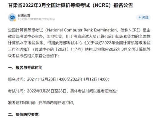 考生注意 计算机二级考试已有8省公布报名时间