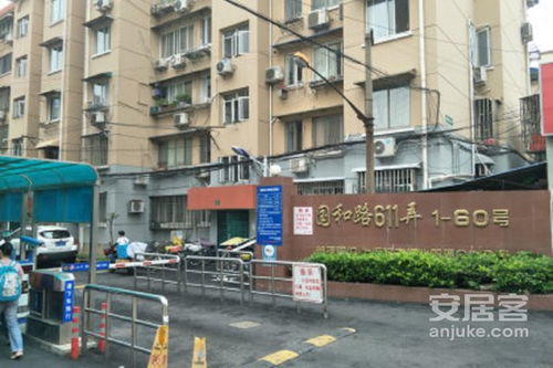 国和路611弄1 60号小区优点 不足,国和路611弄1 60号小区怎么样,国和路611弄1 60号小区周边房产中介经纪人评价 