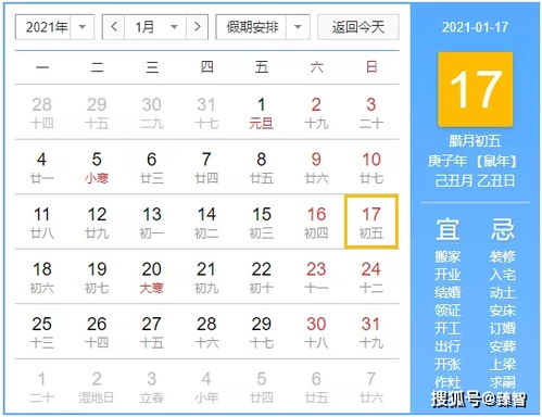 2021广东中小学生放假时间之湛江市学生寒假放假时间表