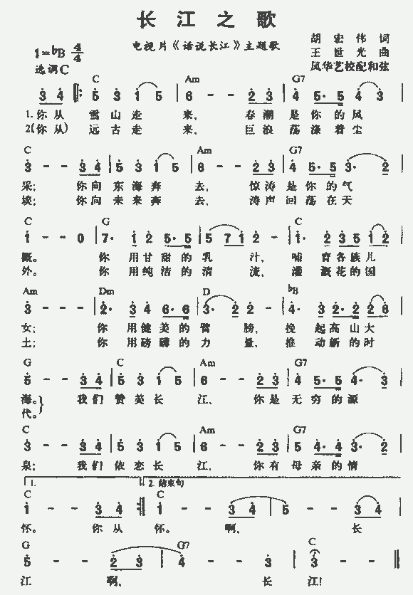 长江之歌简谱 搜狗图片搜索