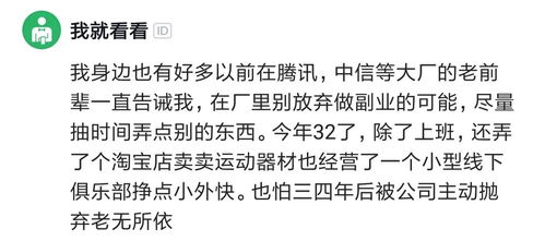 某32岁大厂程序员吐槽 简历通过率才30 大龄韭菜该何去何从 网友 没那么严重,同32岁,简历通过率90 ...