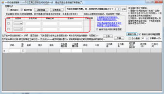 有什么软件在股票达到某个价格的时候，提醒通知