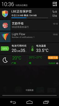 Nexus5通知栏出现不明图标 