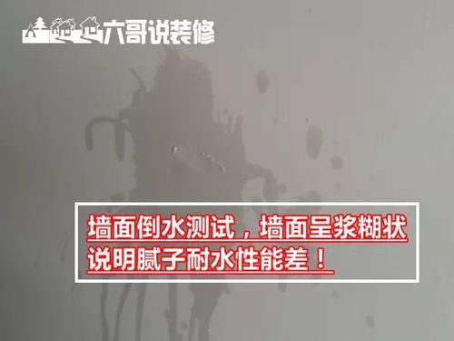 验房对于后续装修有多重要 六哥说装修039 