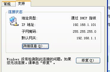 这台电脑设置不了无线WIFI密码 看图片 