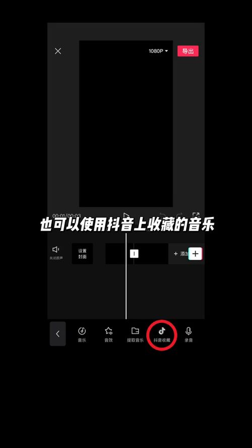 剪映基础教程2 教你如何添加音频与音效,短视频制作 