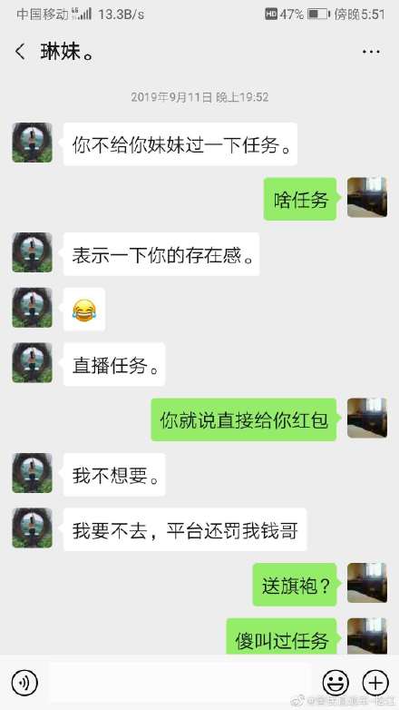 以交友之名行诈骗之实 主播 恋爱骗局需警惕