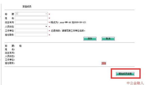 2018中国农业银行校园招聘网申指导 图文 