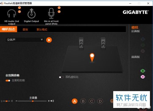 win10主板没声音怎么设置方法