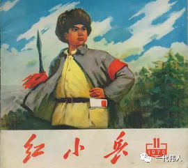 毛主席时代的童年,一个简单纯朴 积极向上 充满正能量的童年