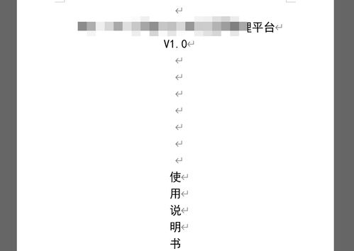 公司申请软著登记需要的材料