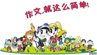 小学生作文套路多 到底是谁 套路 了谁