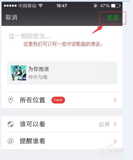 qq音乐为什么不能分享到微信朋友圈 分享到微信朋友圈里方法 