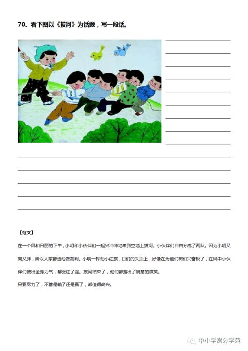 关于小孩的范文大全  介绍自己的孩子范文？