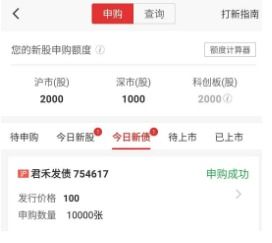 打新债是1000元，为什么要交2000元？