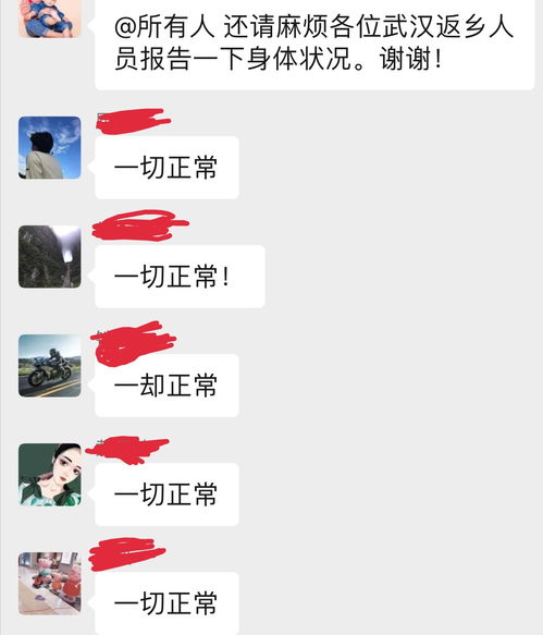 湖北宜昌 微信群里的 暖心年