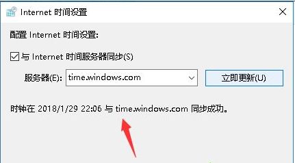 win10自动设置时间总是不对