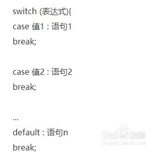 C语言中switch语句的用法 