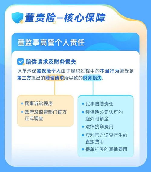 10万年薪担亿元责任,拿什么守护 脆弱 的高管