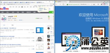 win10怎么让窗口分屏显示