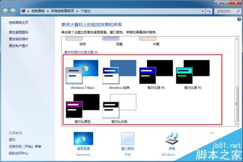 win7系统中运行旧版CAD光标不停闪烁怎么办